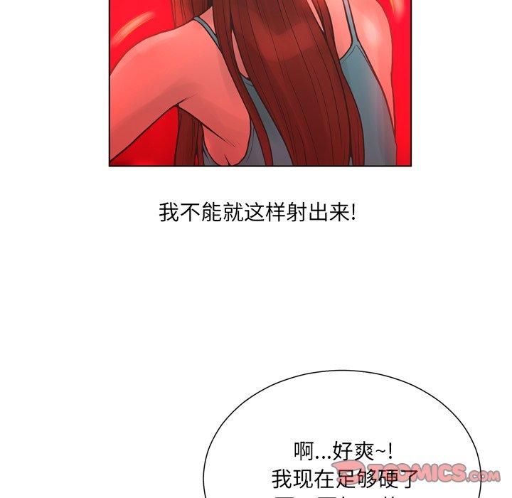 变脸 第 18 话 第33页