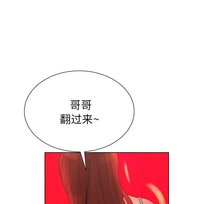 变脸 第 18 话 第32页