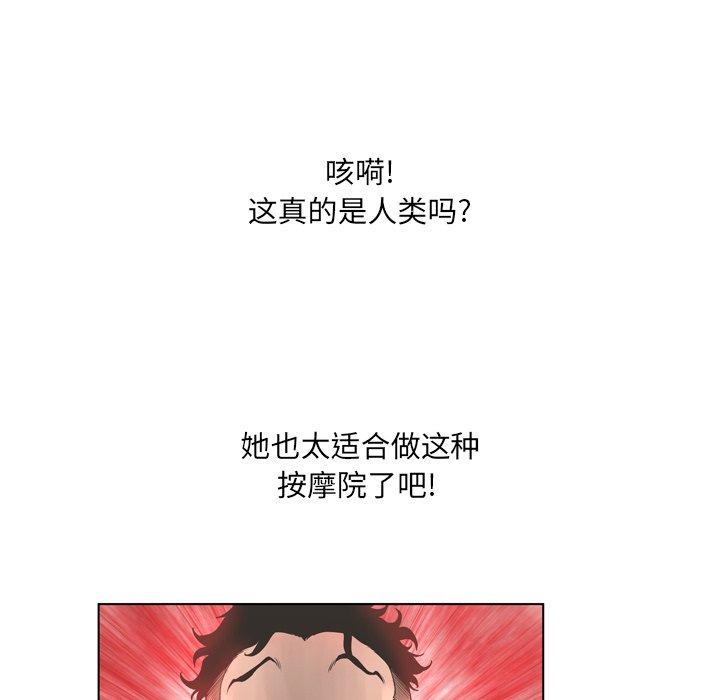 变脸 第 18 话 第37页