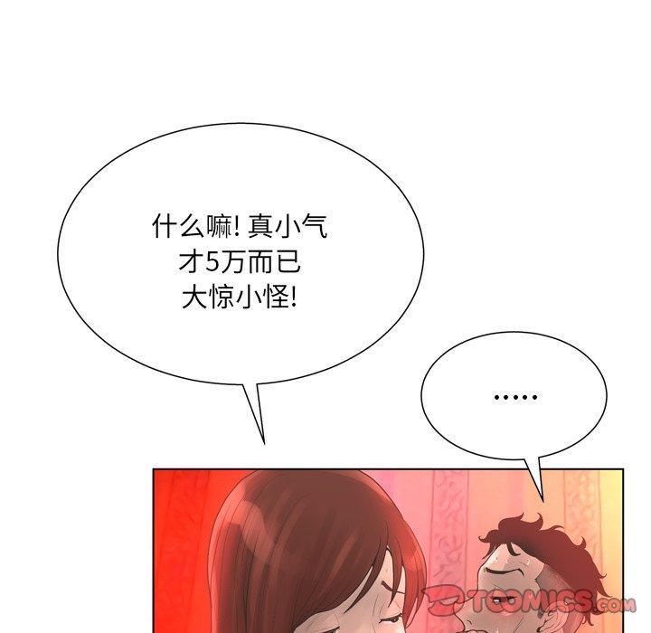 变脸 第 18 话 第39页