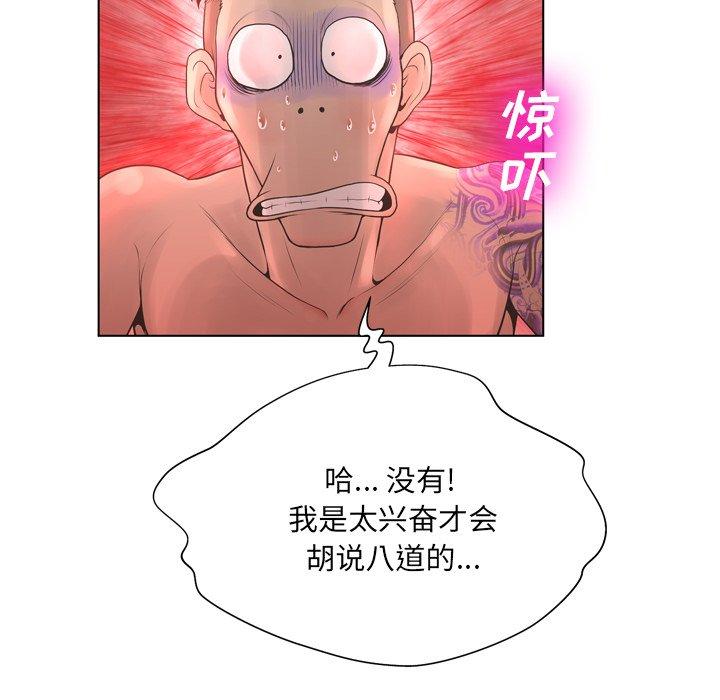 变脸 第 18 话 第38页