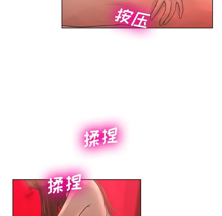 变脸 第 18 话 第18页