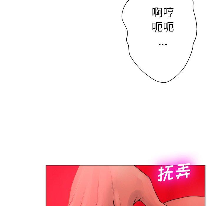 变脸 第 18 话 第25页
