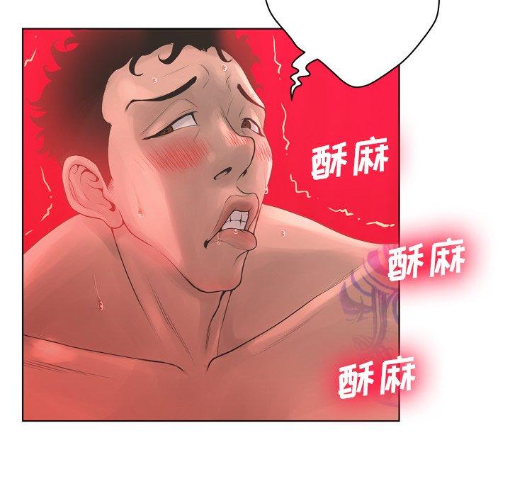 变脸 第 18 话 第28页