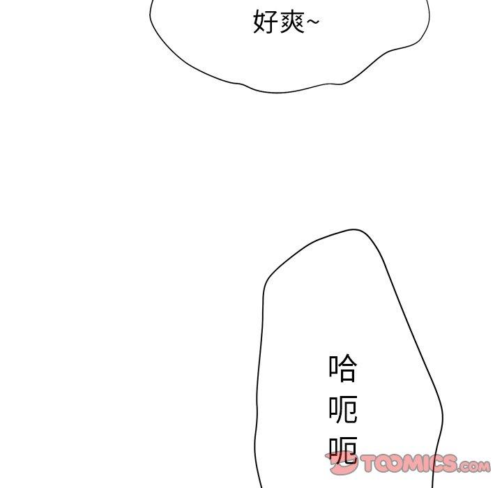 变脸 第 18 话 第27页