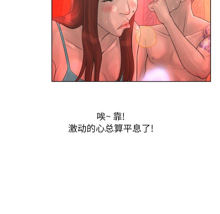 变脸 第 18 话 第40页