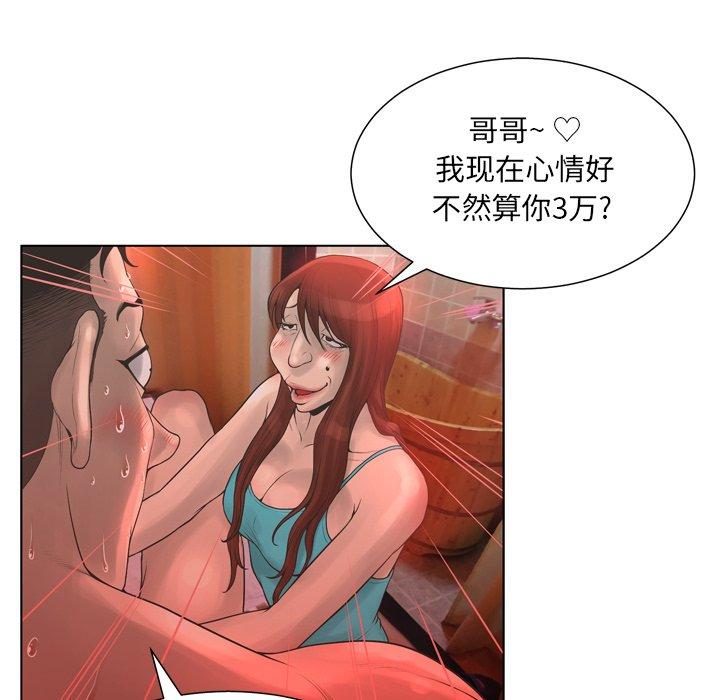 变脸 第 18 话 第41页