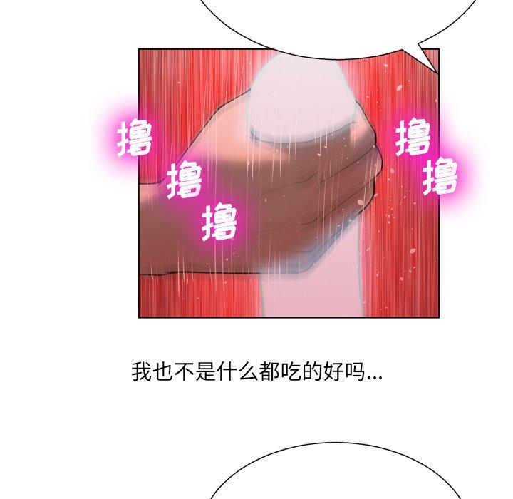 变脸 第 18 话 第43页