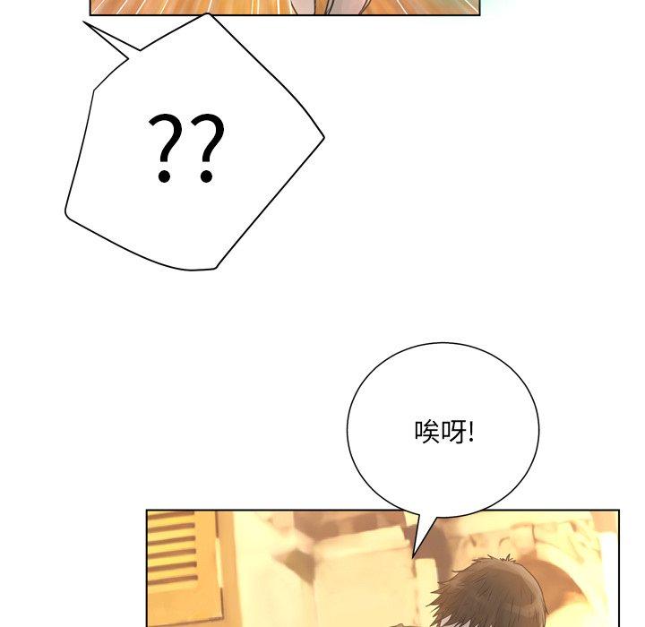 变脸 第 18 话 第61页