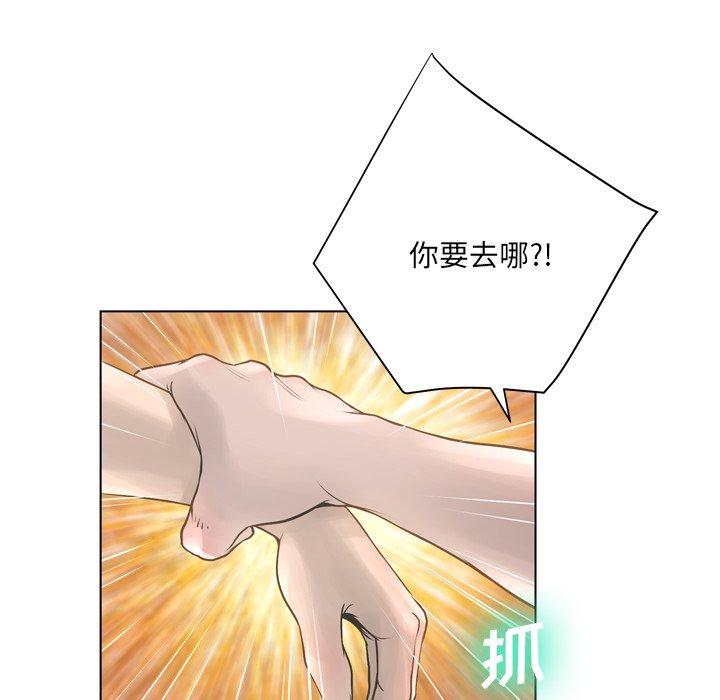 变脸 第 18 话 第60页