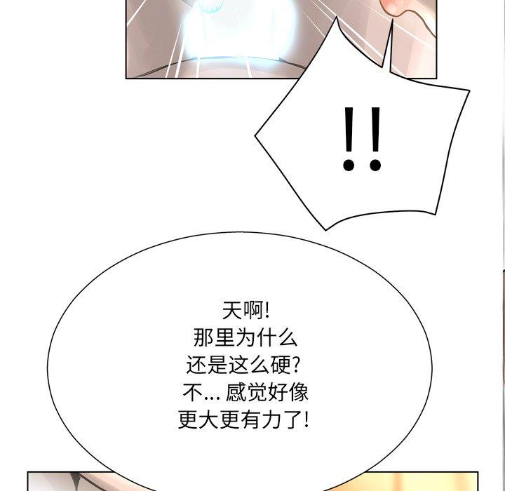 变脸 第 18 话 第65页