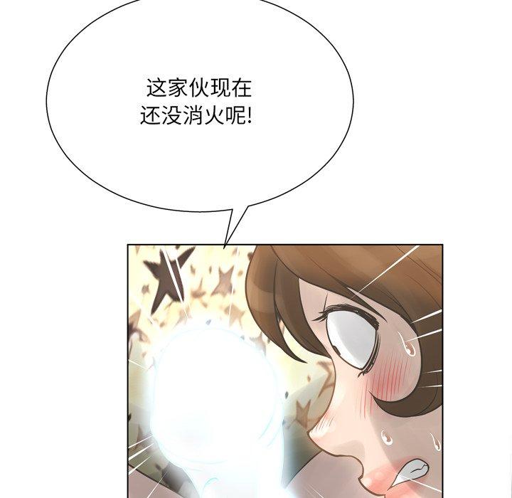 变脸 第 18 话 第64页