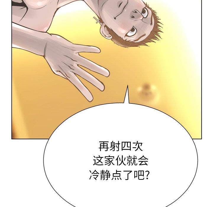 变脸 第 18 话 第67页