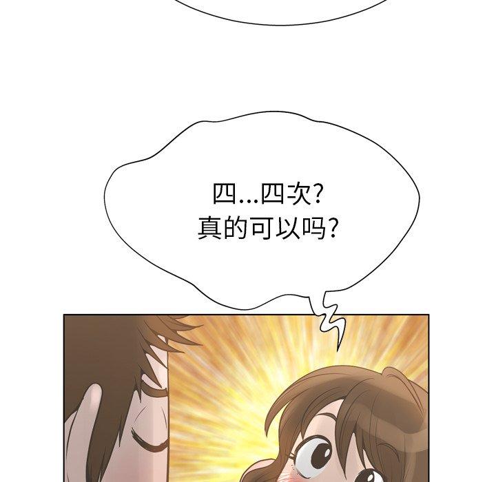 变脸 第 18 话 第68页