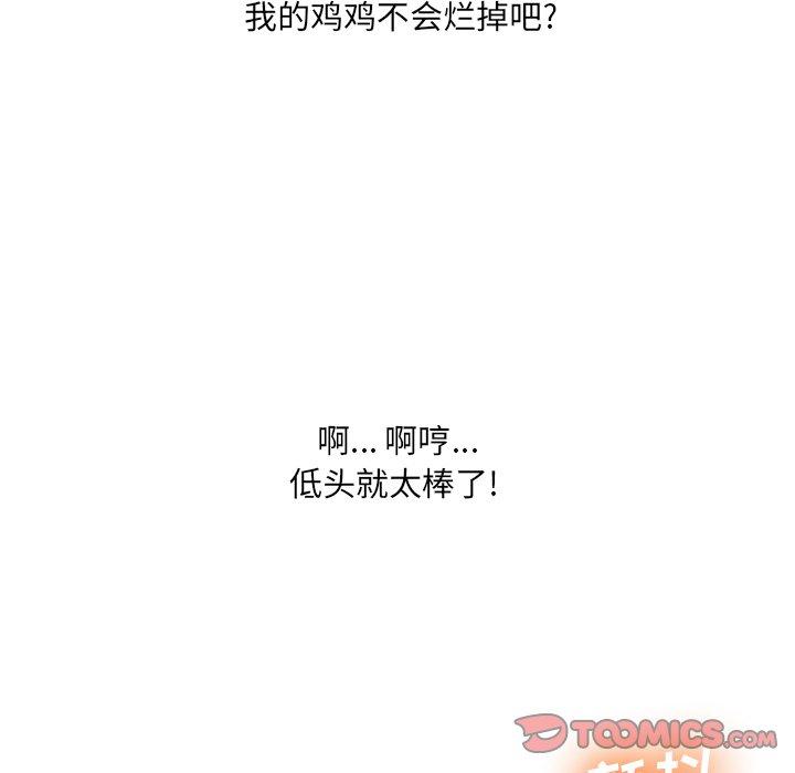 变脸 第 18 话 第45页