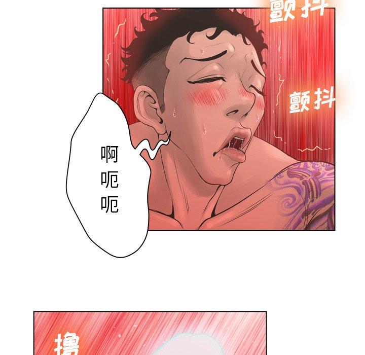 变脸 第 18 话 第46页