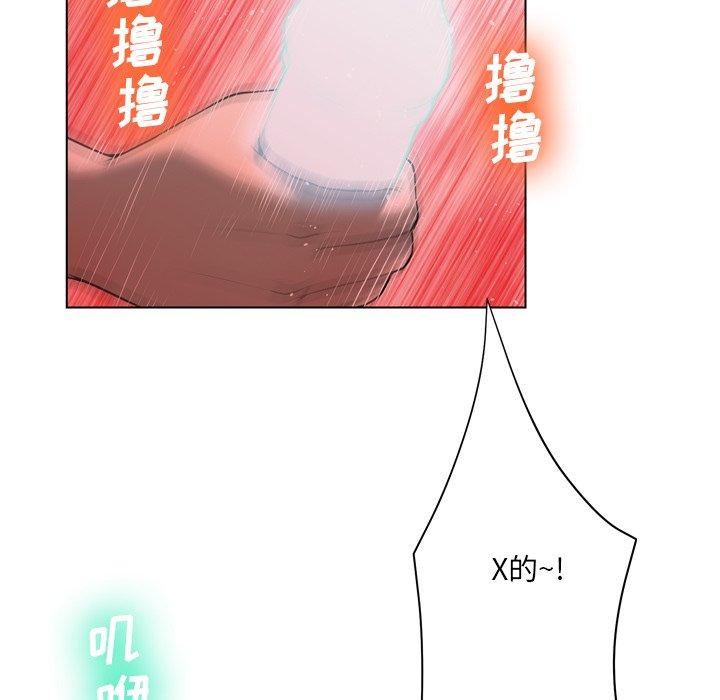 变脸 第 18 话 第47页