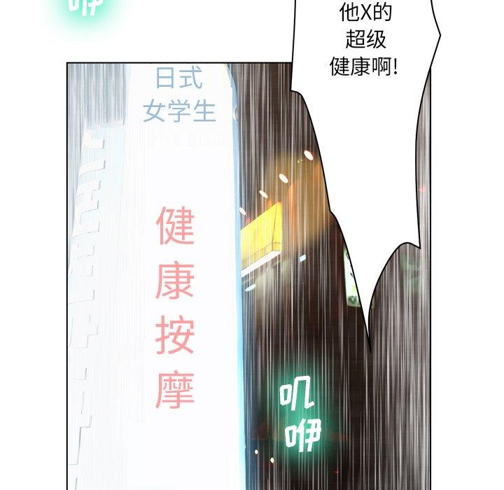 变脸 第 18 话 第48页