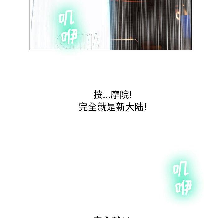 变脸 第 18 话 第49页