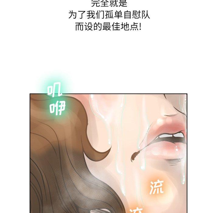 变脸 第 18 话 第50页