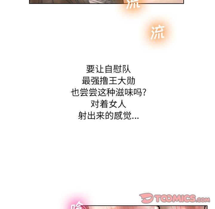 变脸 第 18 话 第51页