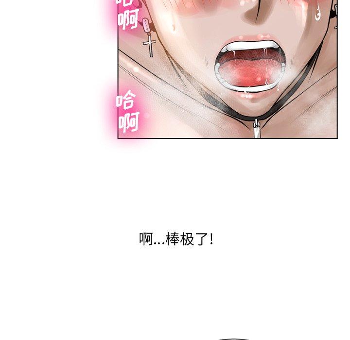 变脸 第 18 话 第52页