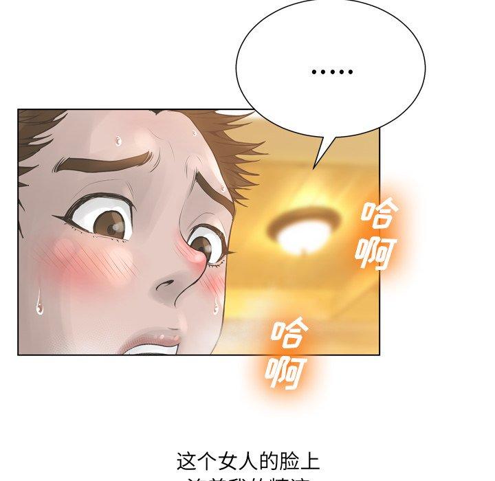变脸 第 18 话 第53页