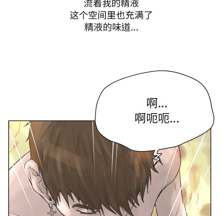 变脸 第 18 话 第54页