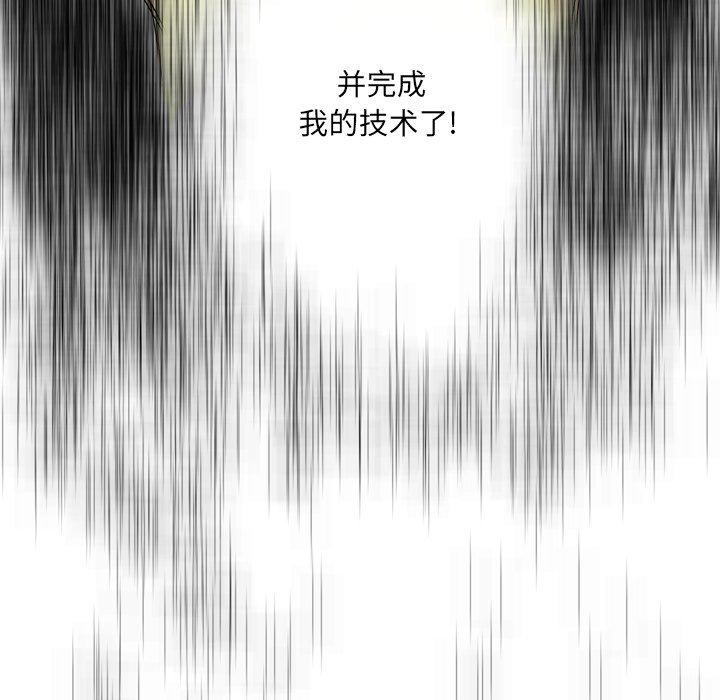 变脸 第 18 话 第72页