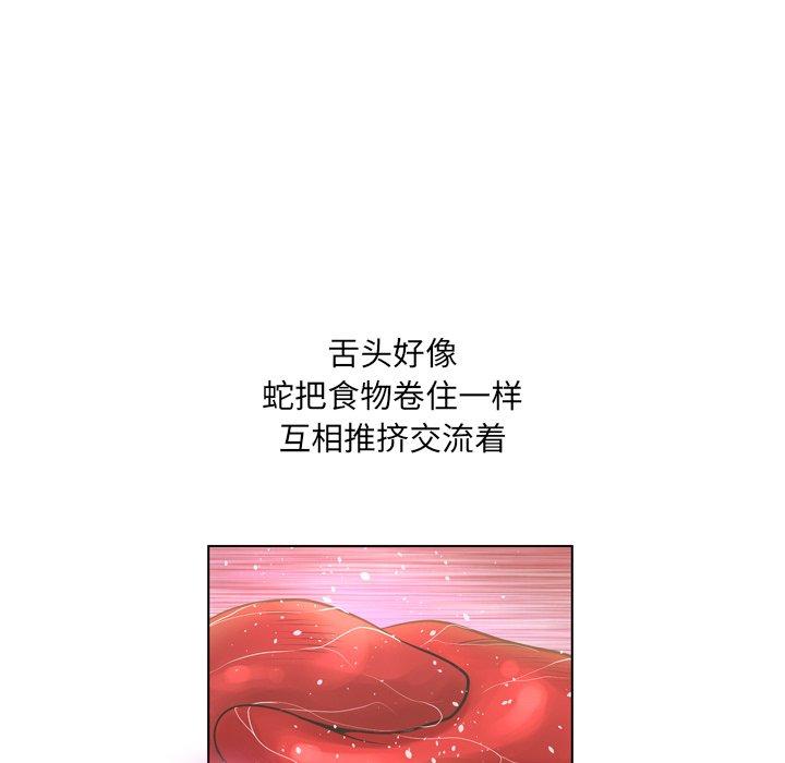 变脸 第 18 话 第74页