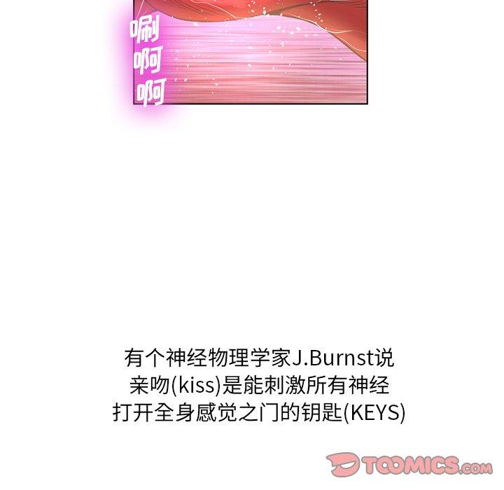 变脸 第 18 话 第75页