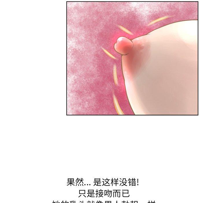 变脸 第 18 话 第76页