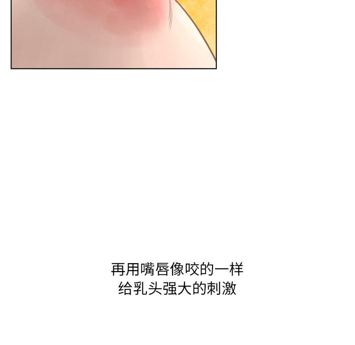 变脸 第 18 话 第78页