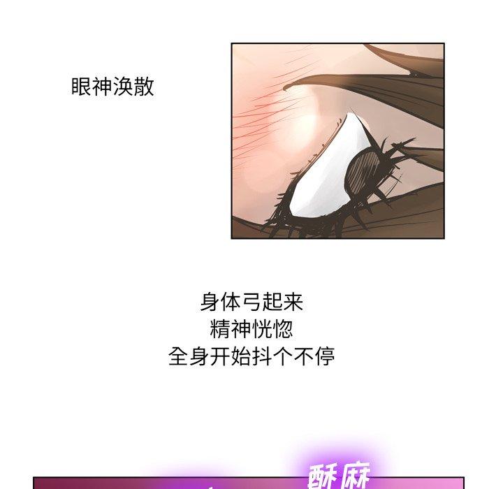 变脸 第 18 话 第90页
