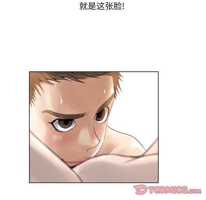 变脸 第 18 话 第93页