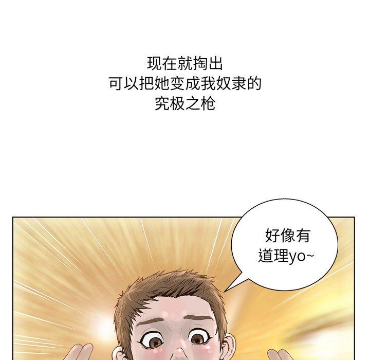 变脸 第 18 话 第94页