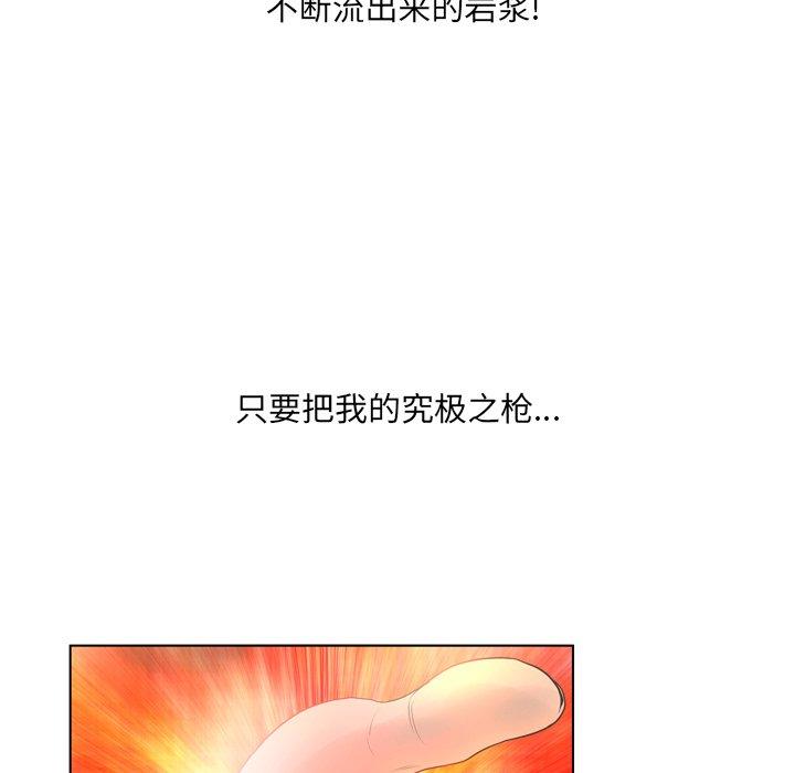 变脸 第 18 话 第98页