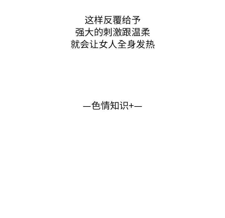 变脸 第 18 话 第80页