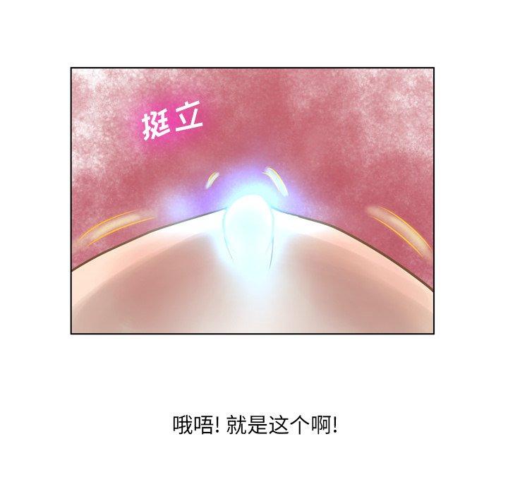 变脸 第 18 话 第84页