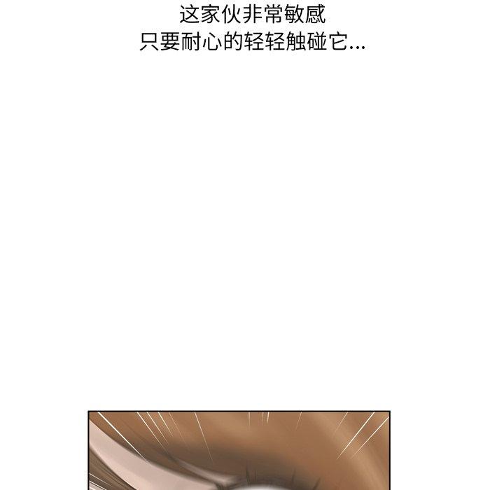 变脸 第 18 话 第86页