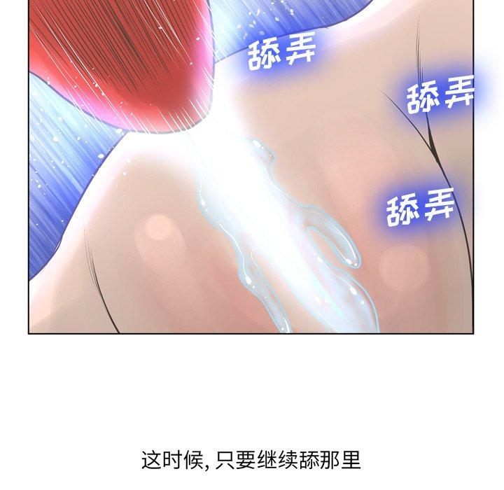 变脸 第 18 话 第88页