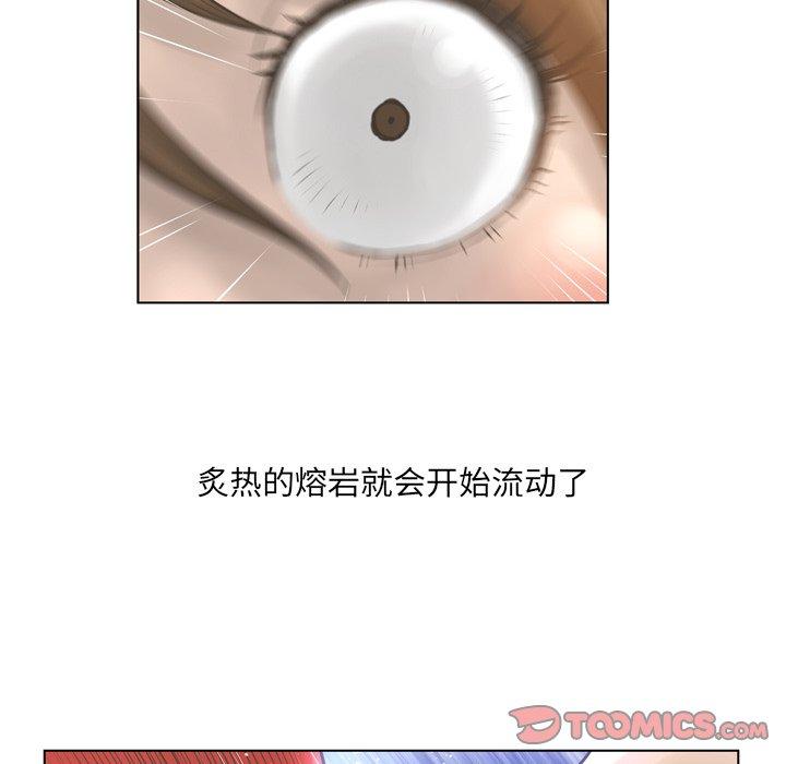 变脸 第 18 话 第87页