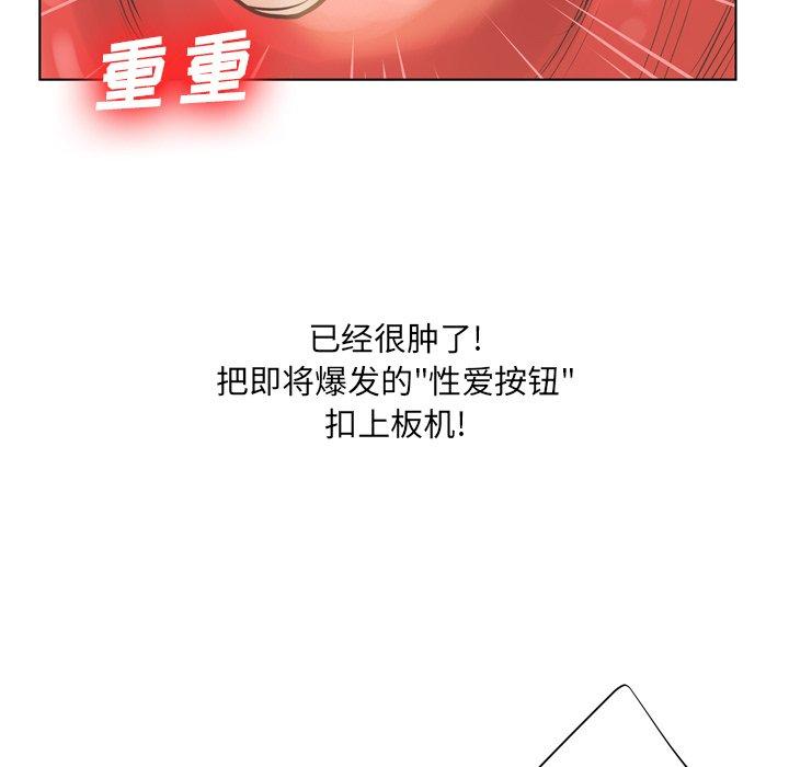 变脸 第 18 话 第102页
