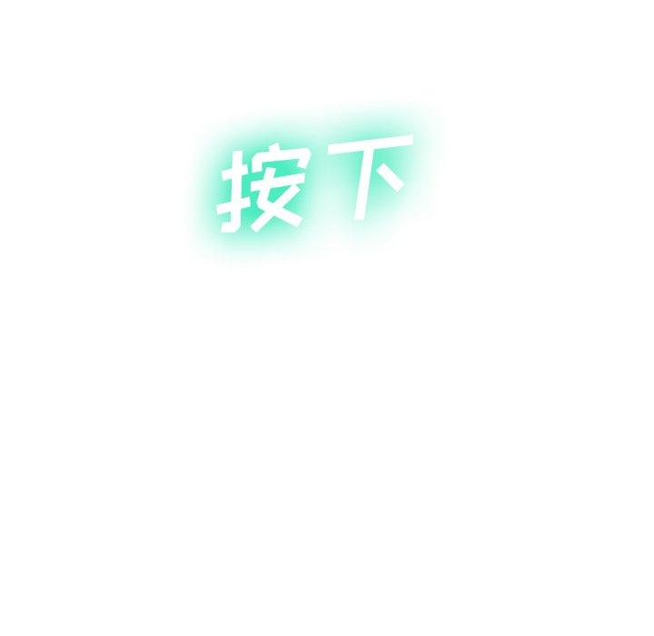 变脸 第 18 话 第104页
