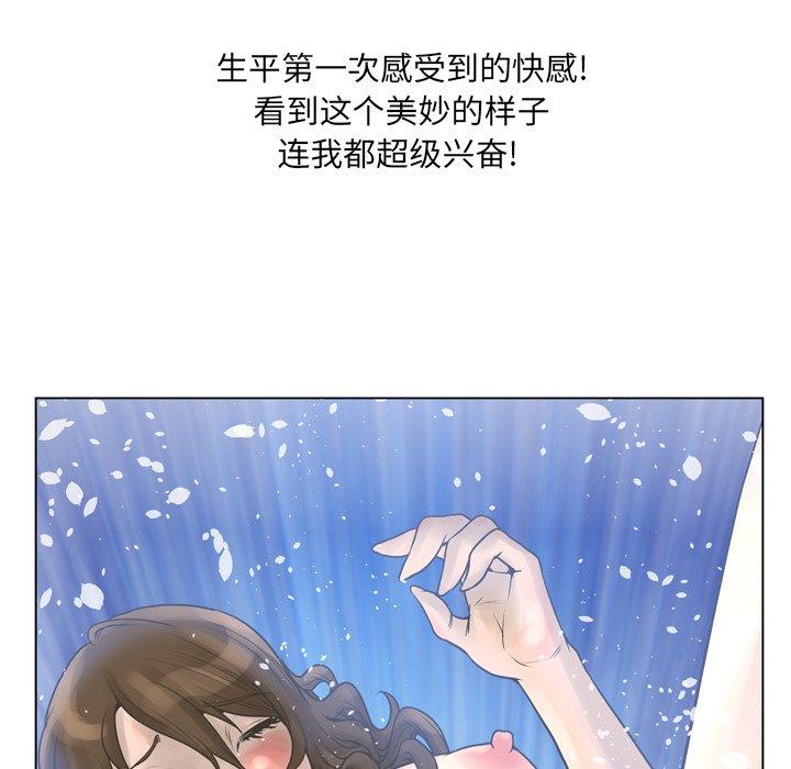 变脸 第 18 话 第112页