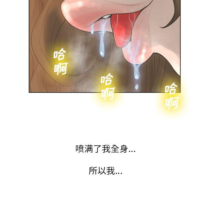 变脸 第 18 话 第119页