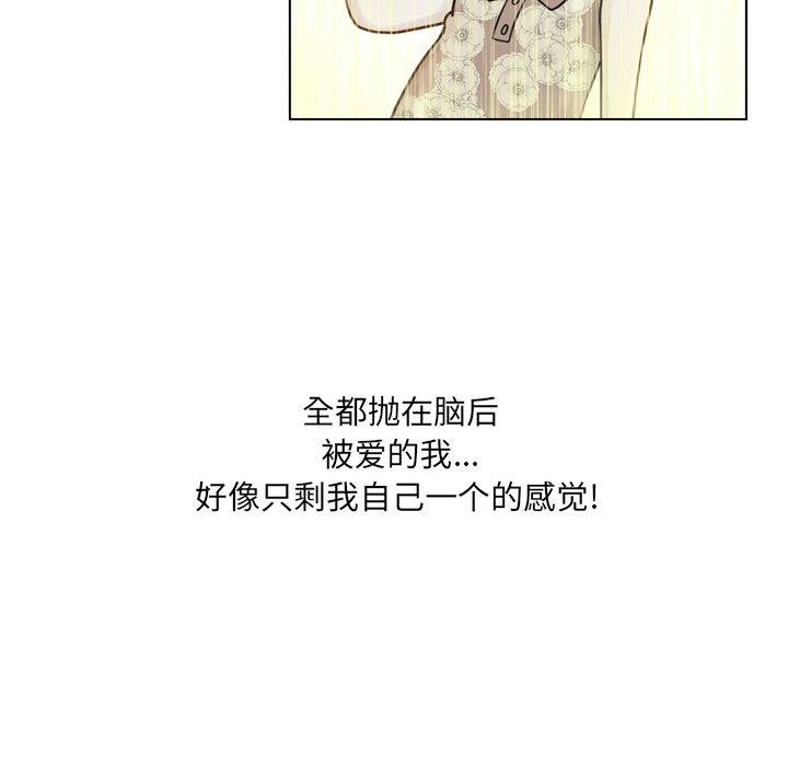 变脸 第 18 话 第133页