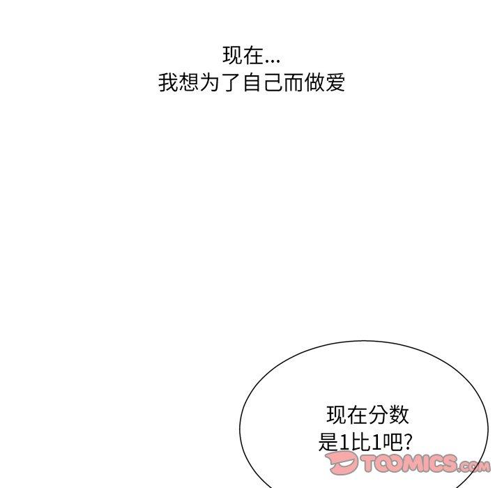 变脸 第 18 话 第135页