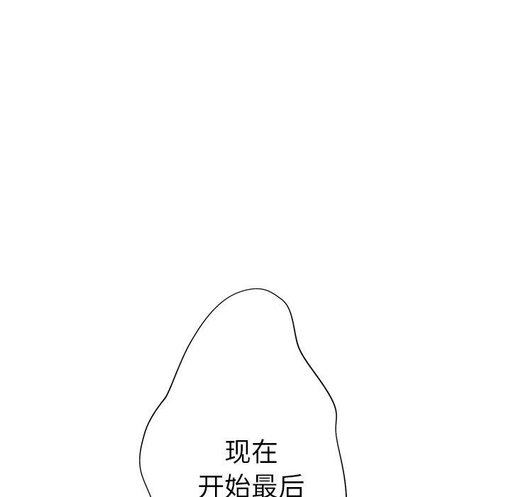 变脸 第 18 话 第138页