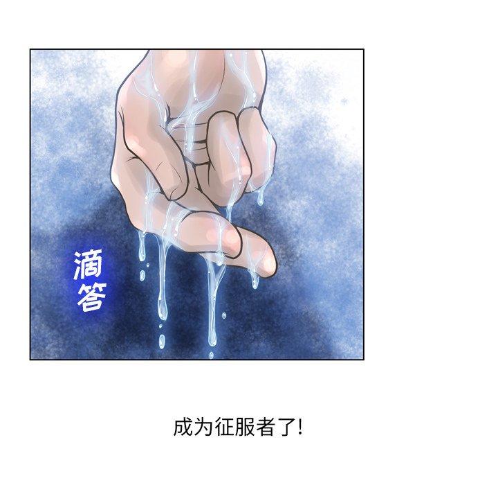 变脸 第 18 话 第120页